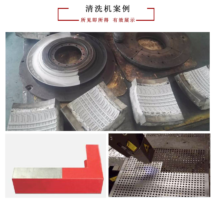 為什么選擇激光清洗機(jī)，優(yōu)勢有哪些