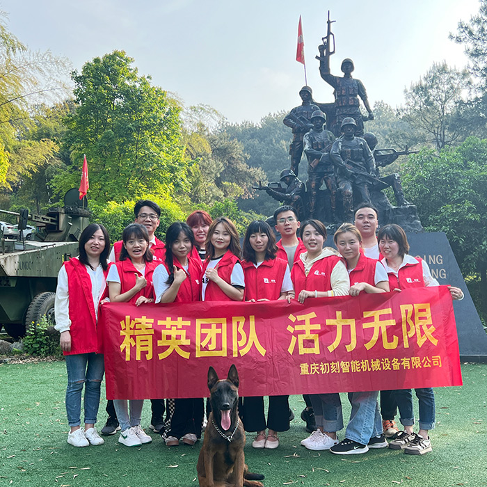 初刻打標(biāo)機(jī)工廠2022年春季“精英團(tuán)隊(duì)，活力無限”團(tuán)建活動(dòng)